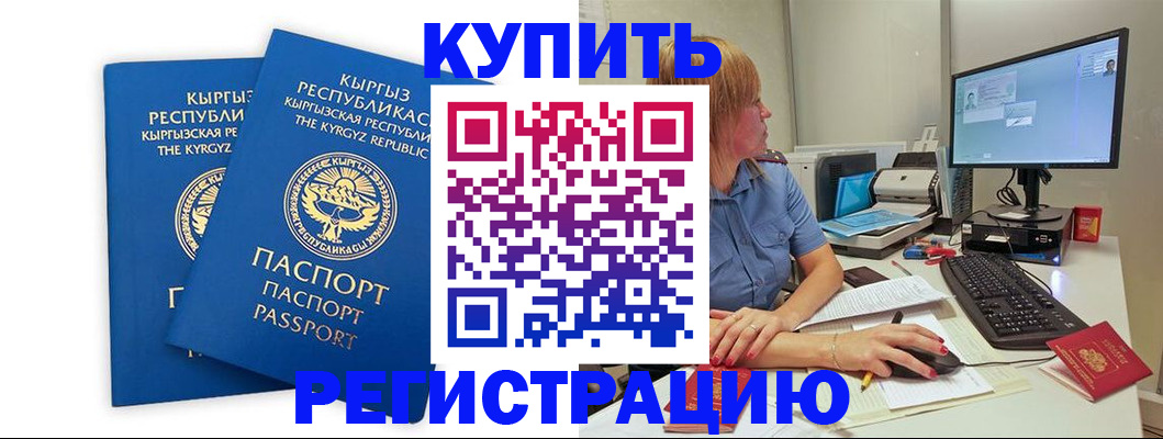 прописка гарантия в Мантурово