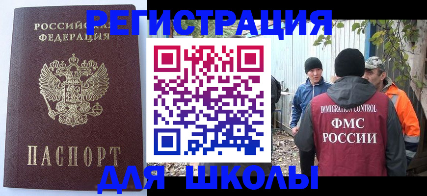 прописка штамп в Мантурово