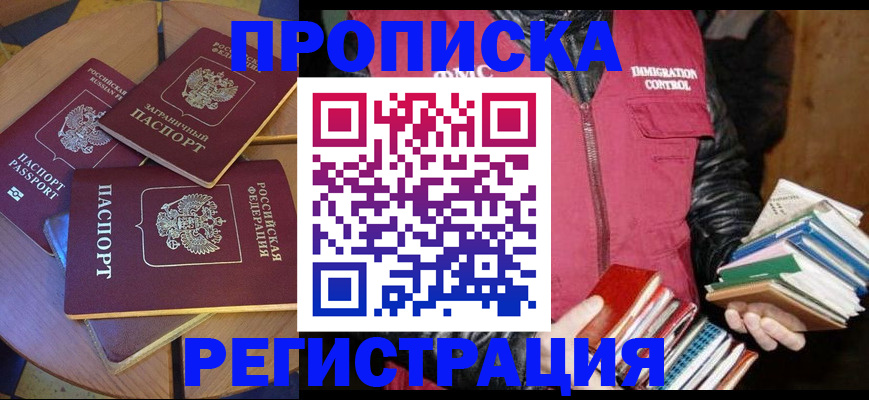 прописка паспорт в Мантурово