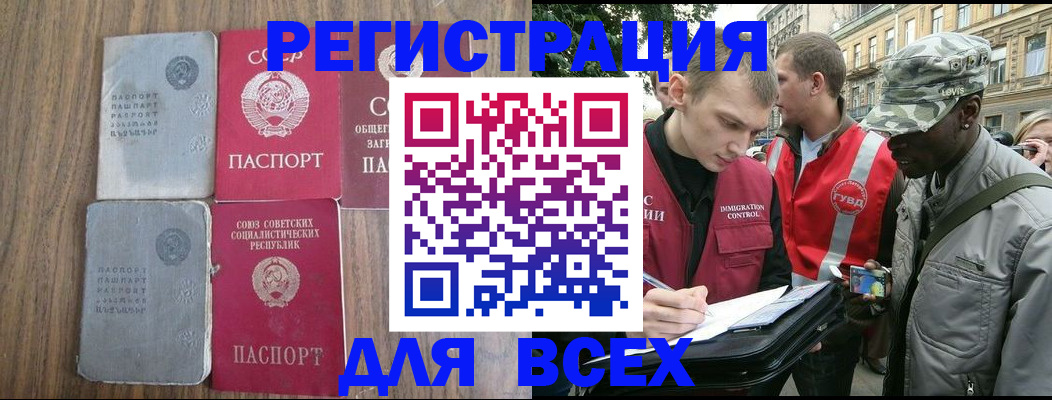 прописка для работы в Мантурово