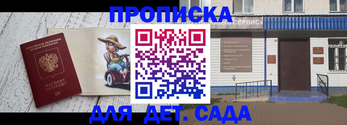 временная регистрация в Мантурово