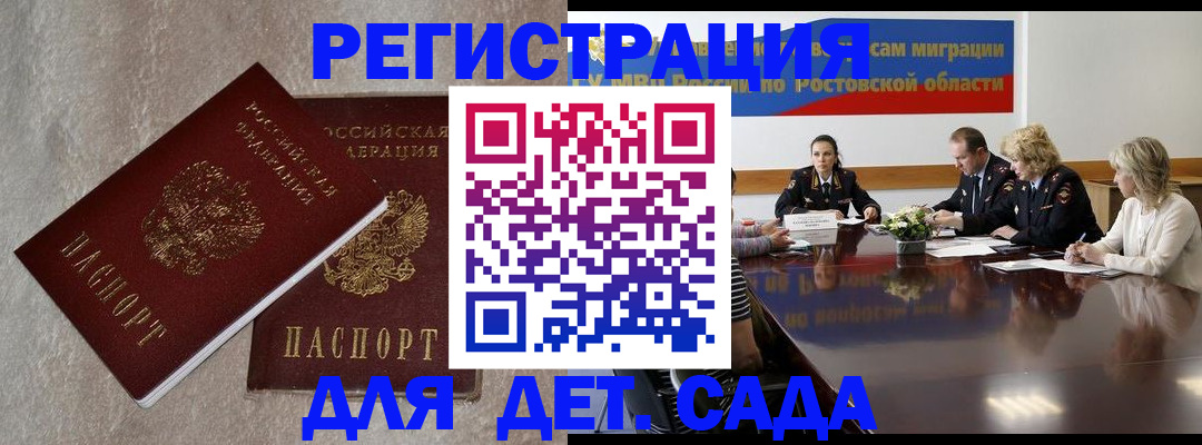 прописка для кредита в Мантурово